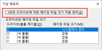 가상 메모리
